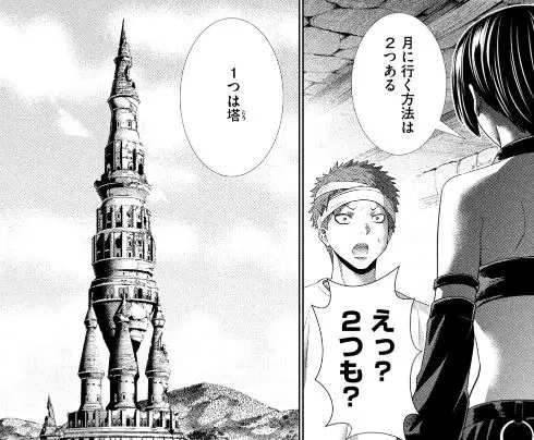 パラレルパラダイスエロネタバレ