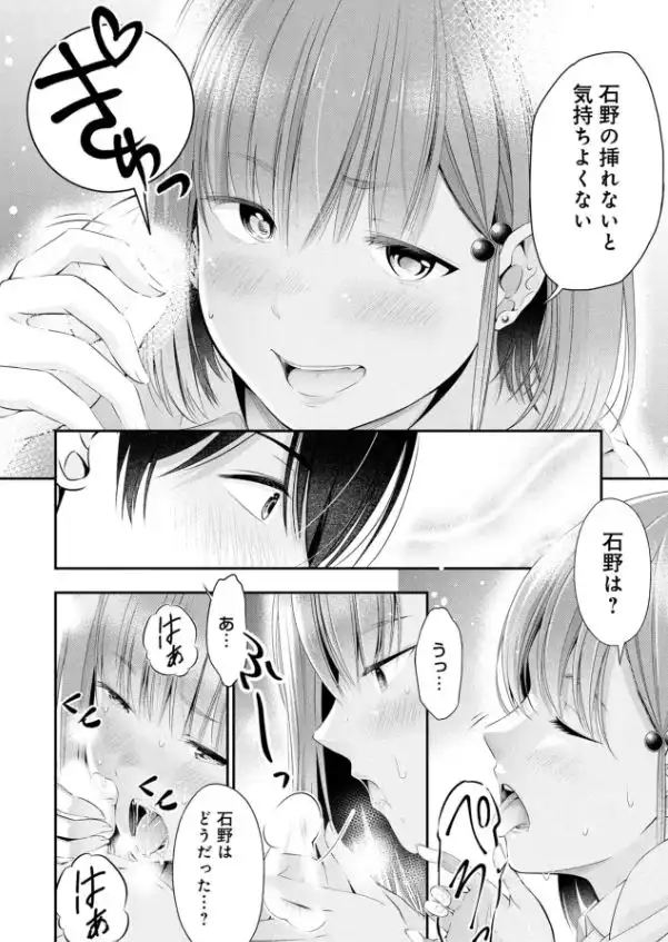 放課後インスタントXXXネタバレエロ