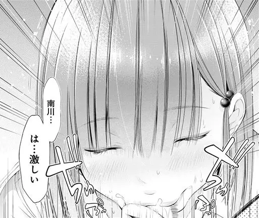 放課後インスタントXXXネタバレエロ