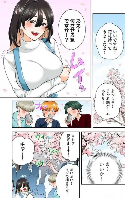 人妻の唇は缶チューハイの味がしてエロネタバレ無修正規制解除乳首