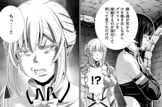 パラレルパラダイスエロネタバレ