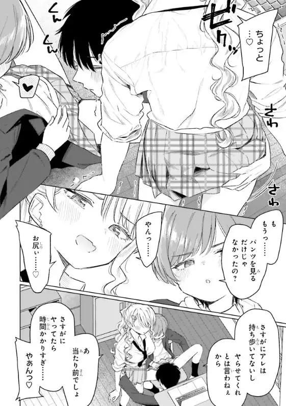 女友達は頼めば意外とヤらせてくれるエロ乳首無修正