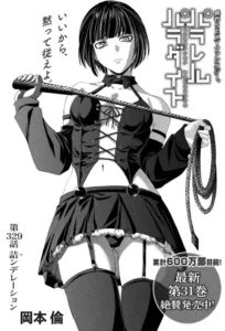 「パラレルパラダイス」ネタバレ最新329話330話331話。交尾したいなら小賢しく口を回すより土下座でお願い!