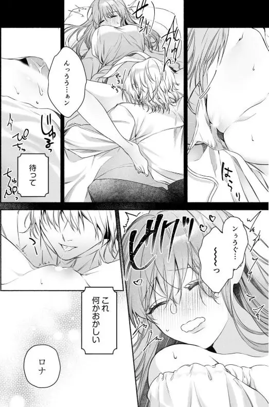 同居している大魔法使い様の子づくり事情ネタバレエロ