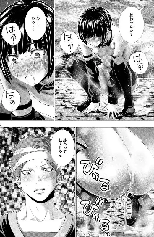 パラレルパラダイスエロネタバレ