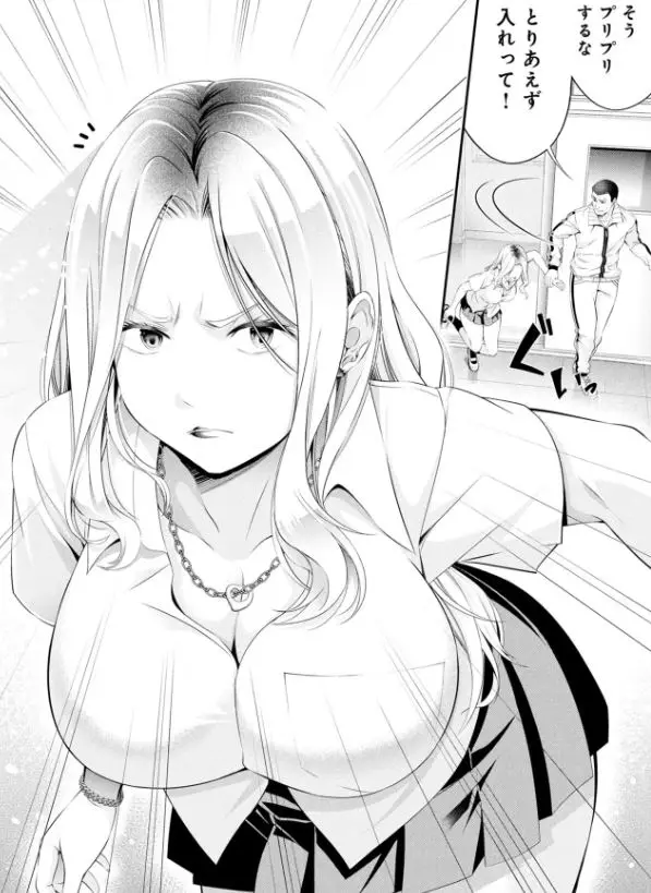 放課後インスタントXXXネタバレエロ