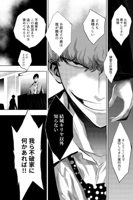 復讐の同窓会ネタバレエログロ