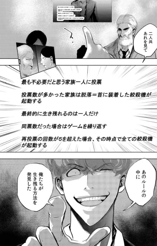 復讐の同窓会ネタバレエログロ