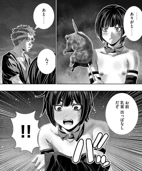 パラレルパラダイスエロネタバレ