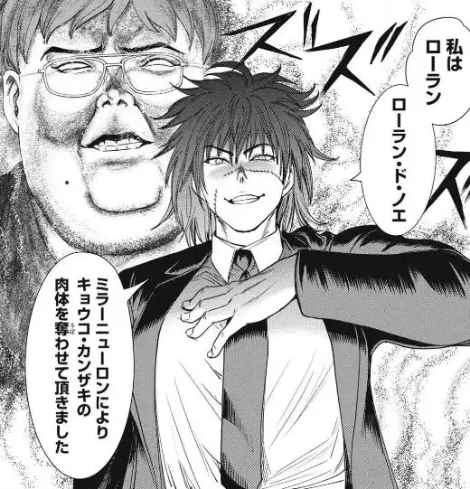 サタノファニネタバレエログロ
