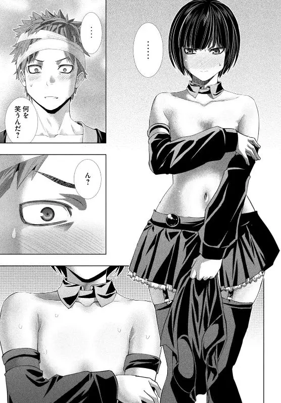 パラレルパラダイスエロネタバレ