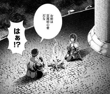 パラレルパラダイスエロネタバレ