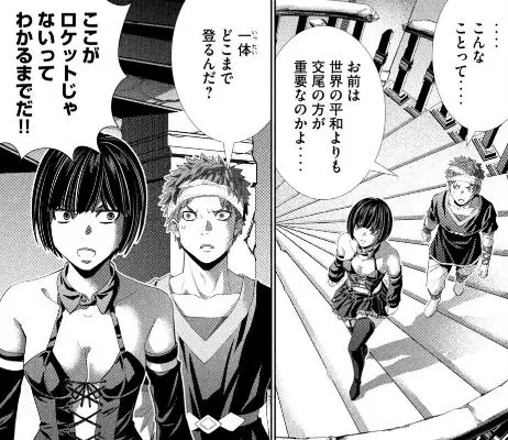 パラレルパラダイスエロネタバレ