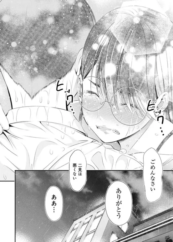 放課後インスタントXXXネタバレエロ