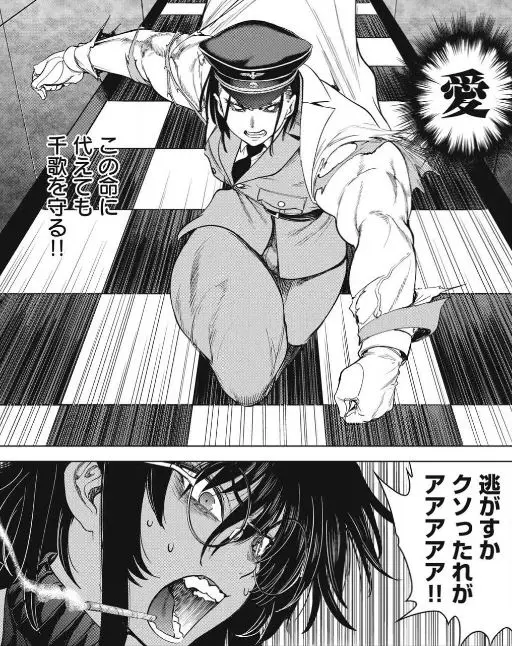 サタノファニエロネタバレ