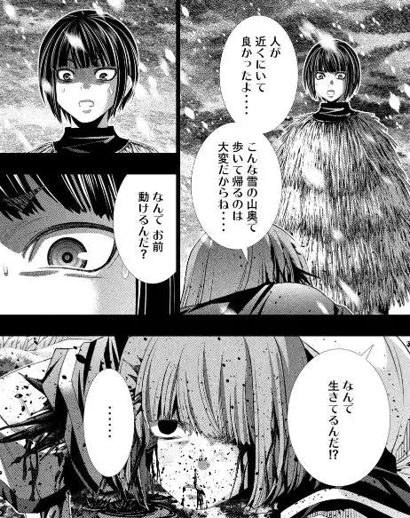 パラレルパラダイスエロネタバレ