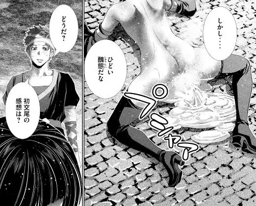 パラレルパラダイスエロネタバレ