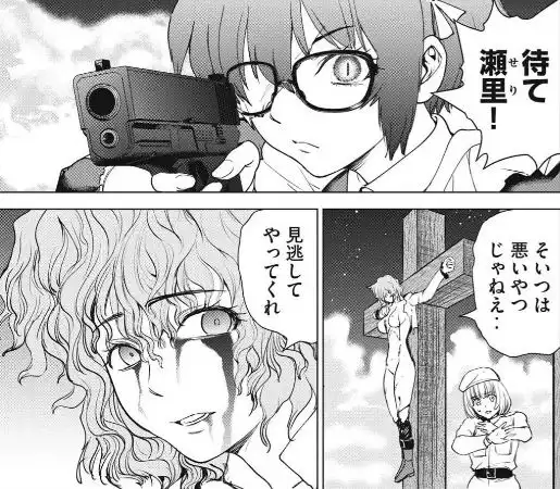 サタノファニエロネタバレ