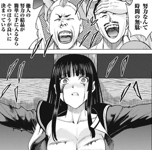 サタノファニエロネタバレ