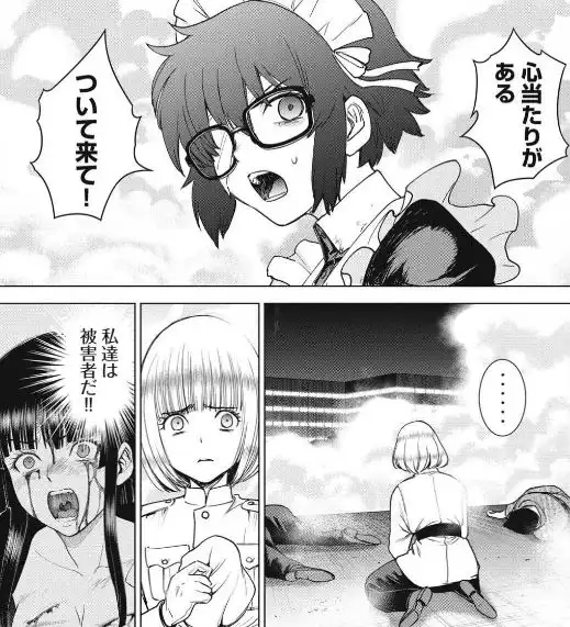 サタノファニネタバレエログロ