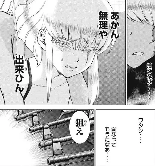 サタノファニネタバレエログロ