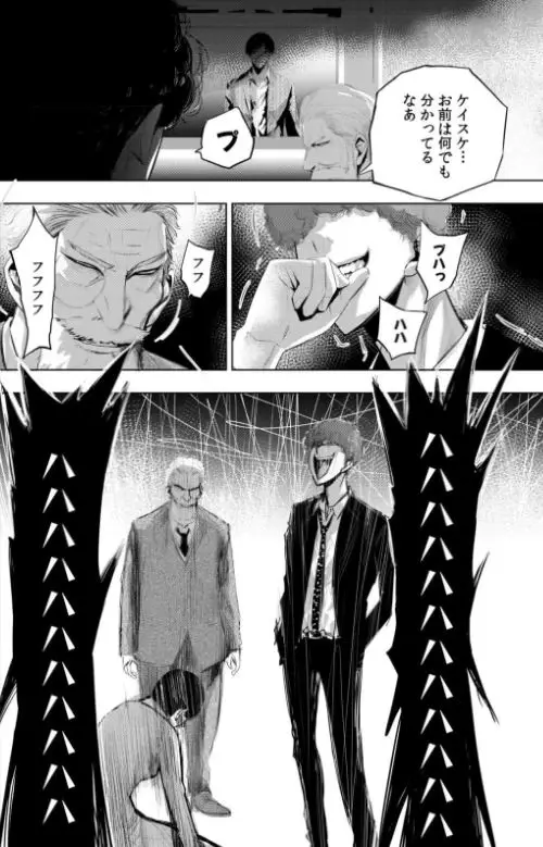 復讐の同窓会ネタバレエログロ