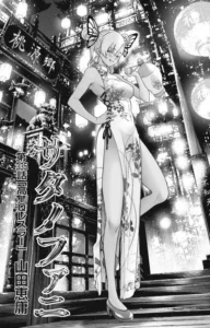 「サタノファニ」ネタバレ最新333話334話335話。起死回生の反撃の狼煙!復活の頼れる巨女がまさかの敵に!?