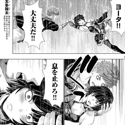 パラレルパラダイスエロネタバレ