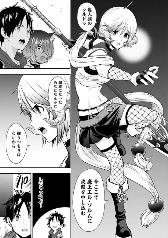 異世界クラス召喚されたらR1○のスキルを獲得したので、○りたい放題させてもらいます!エロ乳首規制解除無修正