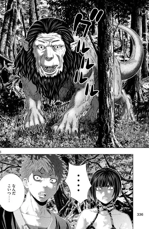 パラレルパラダイスエロネタバレ