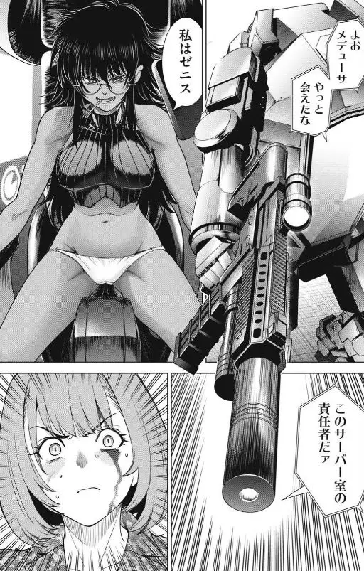 サタノファニエロネタバレ