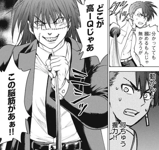 サタノファニネタバレエログロ