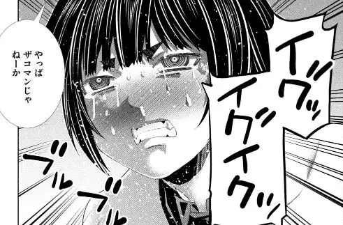 パラレルパラダイスエロネタバレ