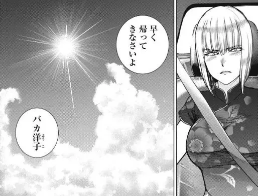 サタノファニエロネタバレ