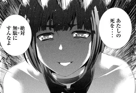 パラレルパラダイスエロネタバレ
