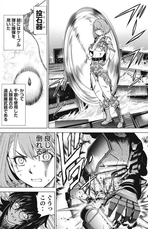 サタノファニエロネタバレ