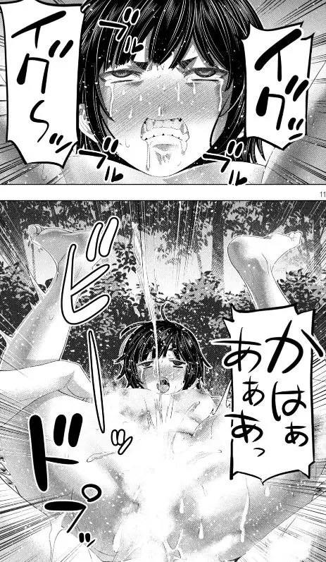 「パラレルパラダイス」ネタバレ最新332話333話334話。乱れまくった初体験後はゆっくり寝て寝起き乳首チラして飯!