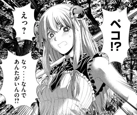 パラレルパラダイスエロネタバレ