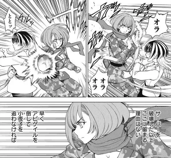 サタノファニネタバレエログロ