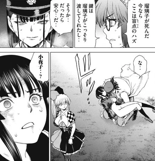 サタノファニエロネタバレ