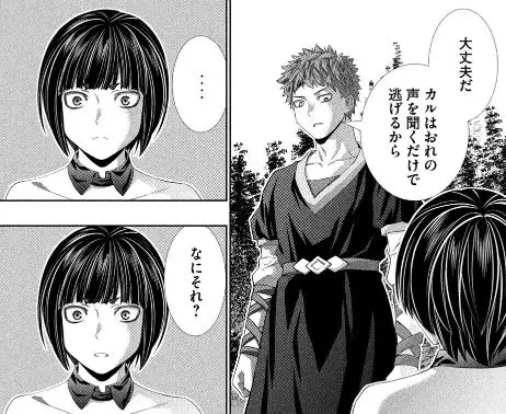 パラレルパラダイスエロネタバレ