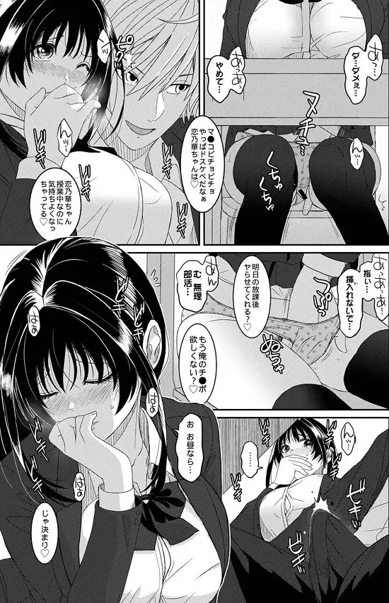 「コノカプレス」ネタバレ最新話。ラレフレ、イタイアマイと同じ学園で起こる別のイチャエロラブコメディ!