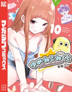 ｢ゆめねこねくと｣エロネタバレ乳首無修正。Toloveるを思い出す柔らかラッキースケベはポンコツ美少女宇宙人のせい！