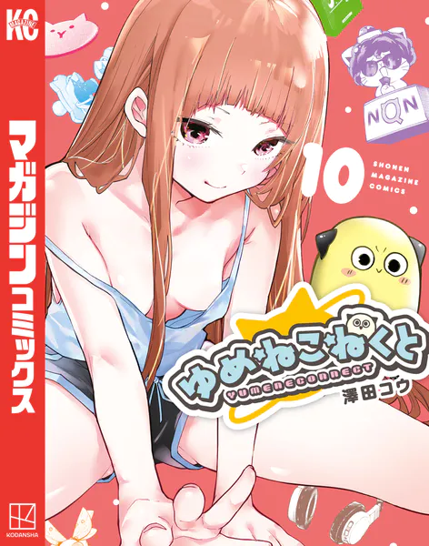 「ゆめねこねくと」エロネタバレ乳首無修正。Toloveるを思い出す柔らかラッキースケベはポンコツ美少女宇宙人のせい!