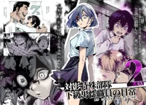 「対影特殊部隊下級男性職員の日常EX2」エロ画像無料。タヒに誘う影が蔓延る世界…割に合わな過ぎる命懸けの仕事