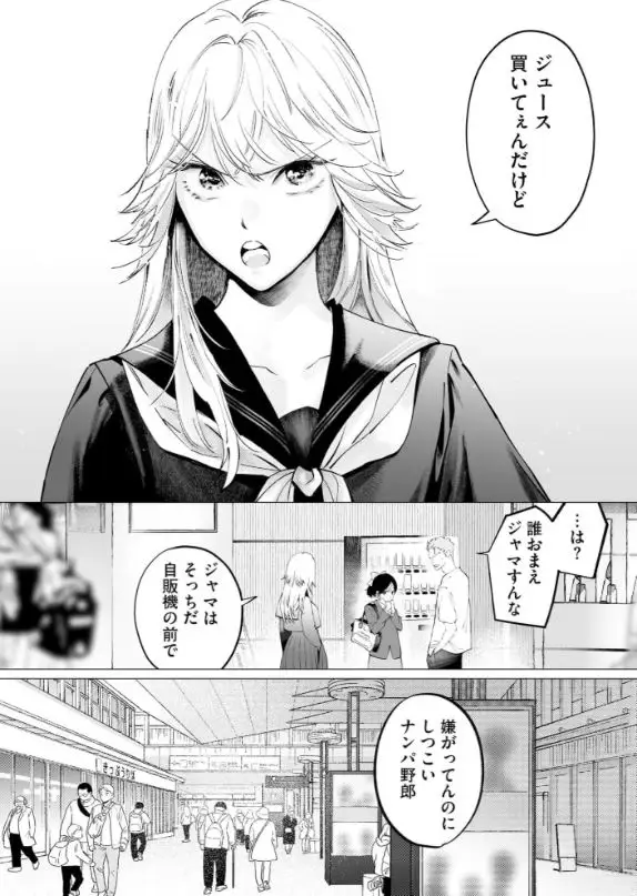 駐在さんとわたしネタバレ単行本漫画