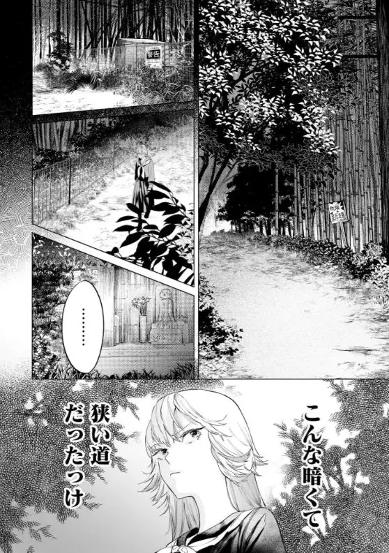 駐在さんとわたしネタバレ単行本漫画