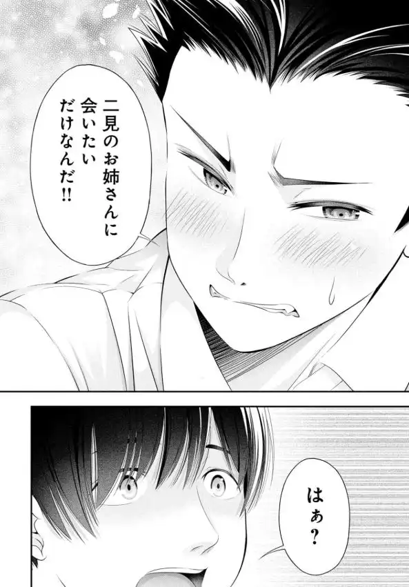 放課後インスタントXXXネタバレエロ4巻