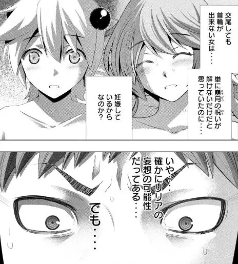 パラレルパラダイスエロネタバレ