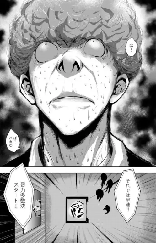 復讐の同窓会ネタバレエログロ
